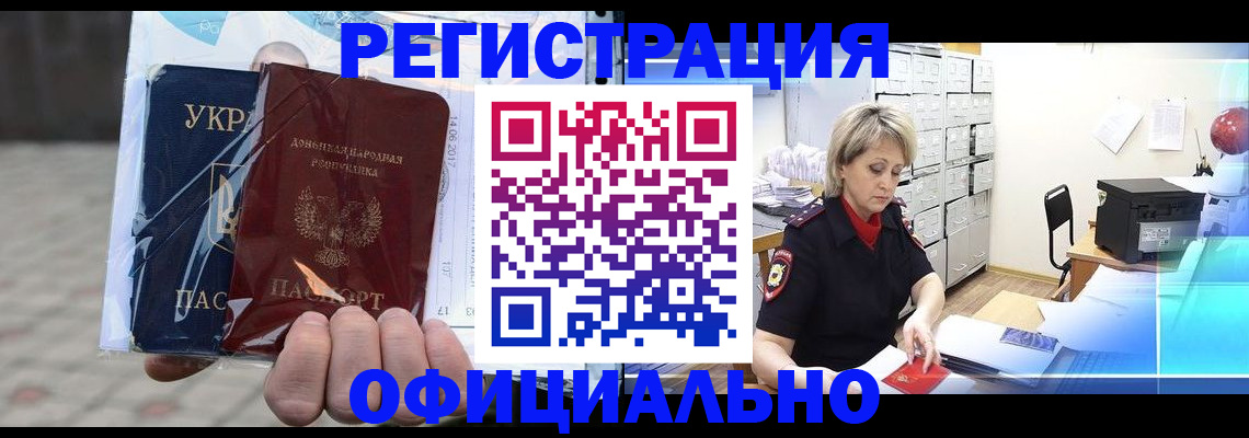 где прописаться в Уяре