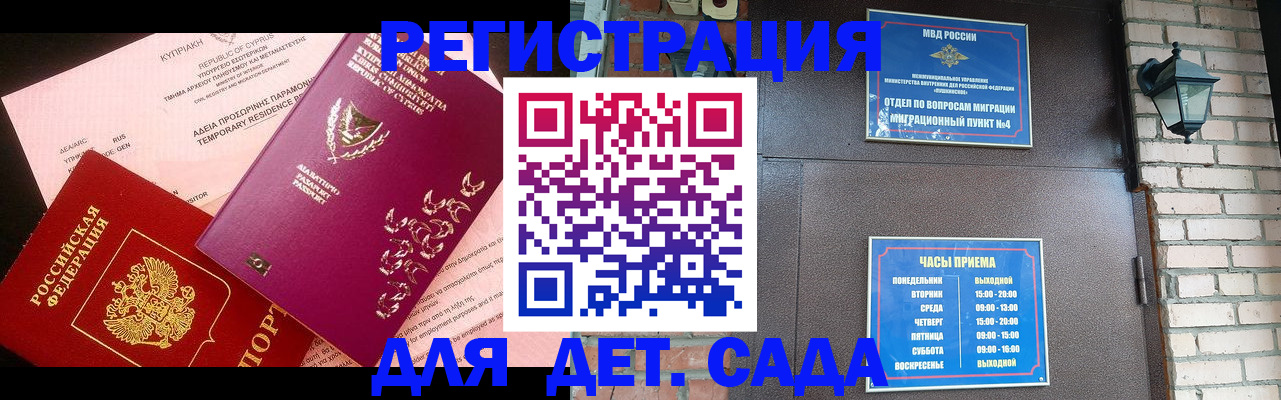 купить прописку в Уяре