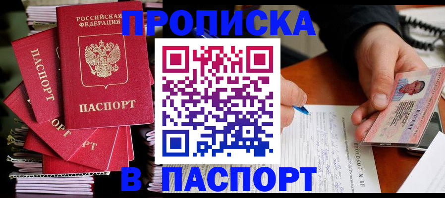 временная регистрация гарантия в Уяре