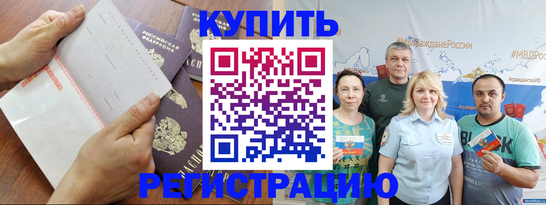 миграционный учет в Уяре